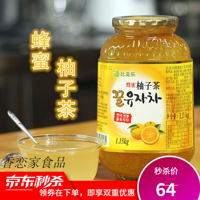 韩国柚子茶 比亚乐系列1150g水果果味茶蜜炼茶果酱韩国 原装进口冲饮品 蜂蜜柚子茶