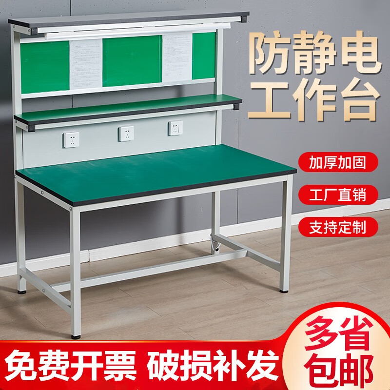 京艺展 防静电工作台无尘生产车间电子厂生产流水线带灯操作台手机实验维修检验测试装配工具桌 120*80*75*160高性价比高么？