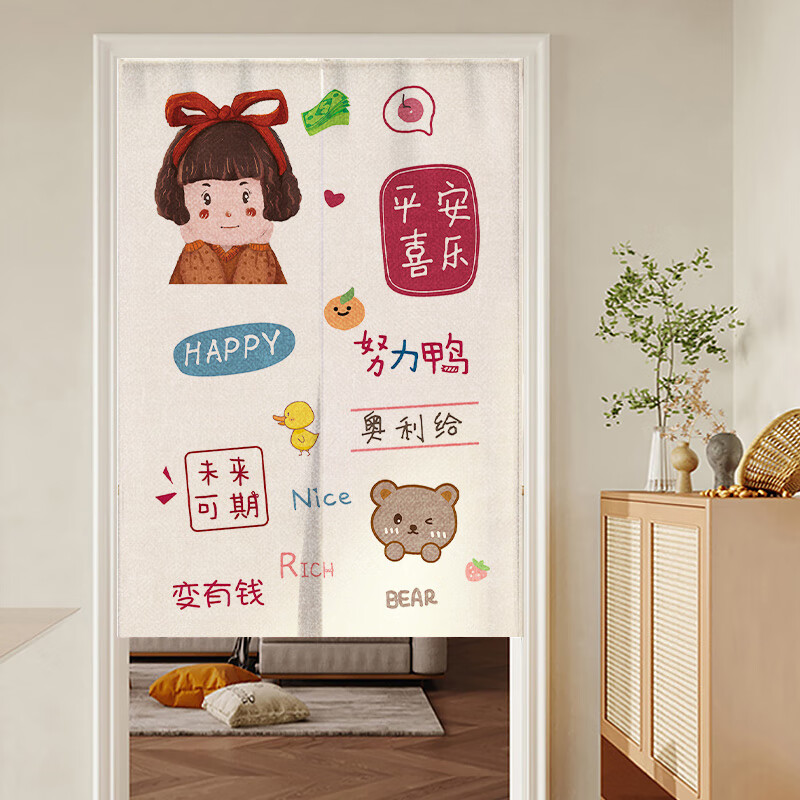 单片个性文字门帘布艺家用小清新简约厨房卫生间隔断帘卧 lj变有钱 单