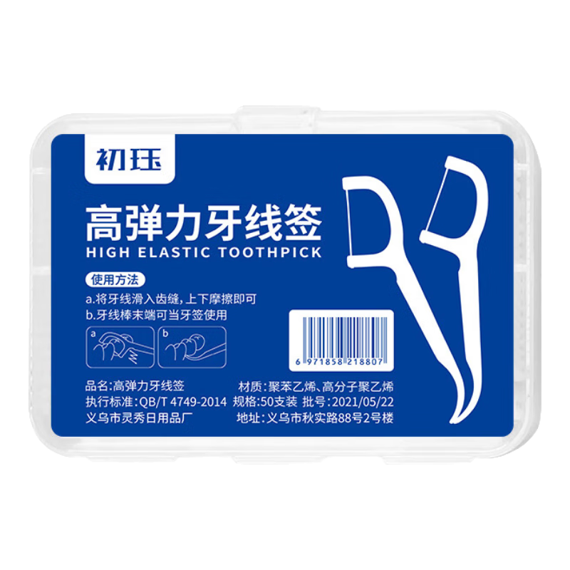 【蛇年限定包装】盒装牙线超细家庭装牙线棒随身便携剔牙签线 【家庭囤货】8盒400支