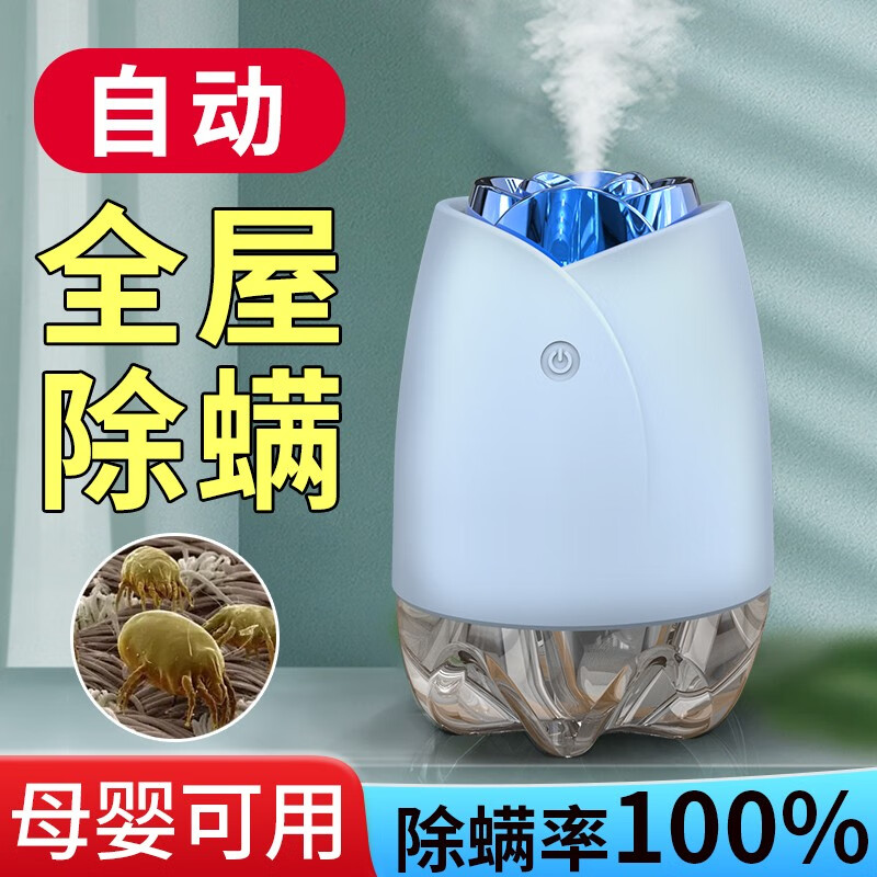 除螨用品价格分析助手|除螨用品价格比较