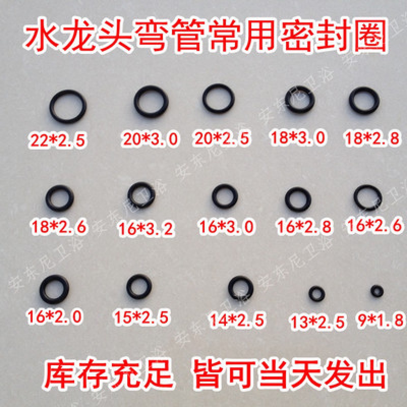 24管旋转出水龙头o型圈橡胶圈水龙头配件厨房弯管密封圈 图片20种尺寸