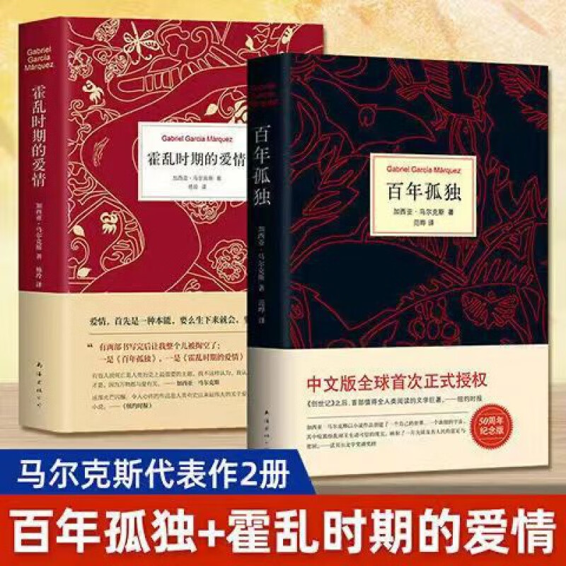 外国小说商品的历史价格查询|外国小说价格比较