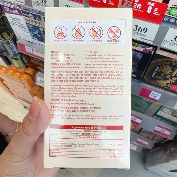 万宁（mannings）香港万宁爱完全海藻钙青少年成人锁钙钙镁维生素d3胶囊