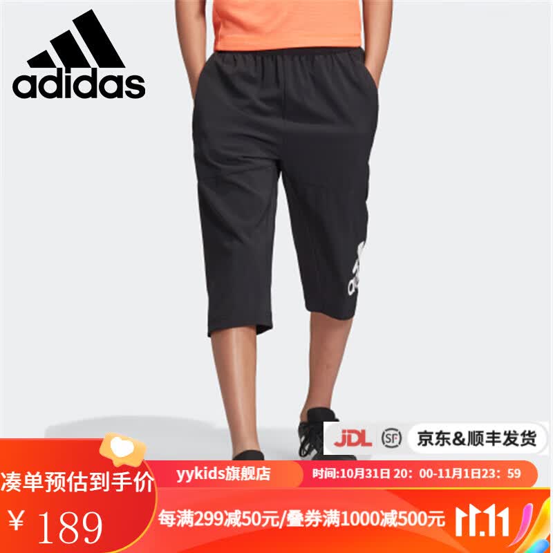 yykids Adidas阿迪达斯 童装2021年夏季新款男大童运动裤儿童七分裤 DV1387 DV1387 A140怎么样,好用不?