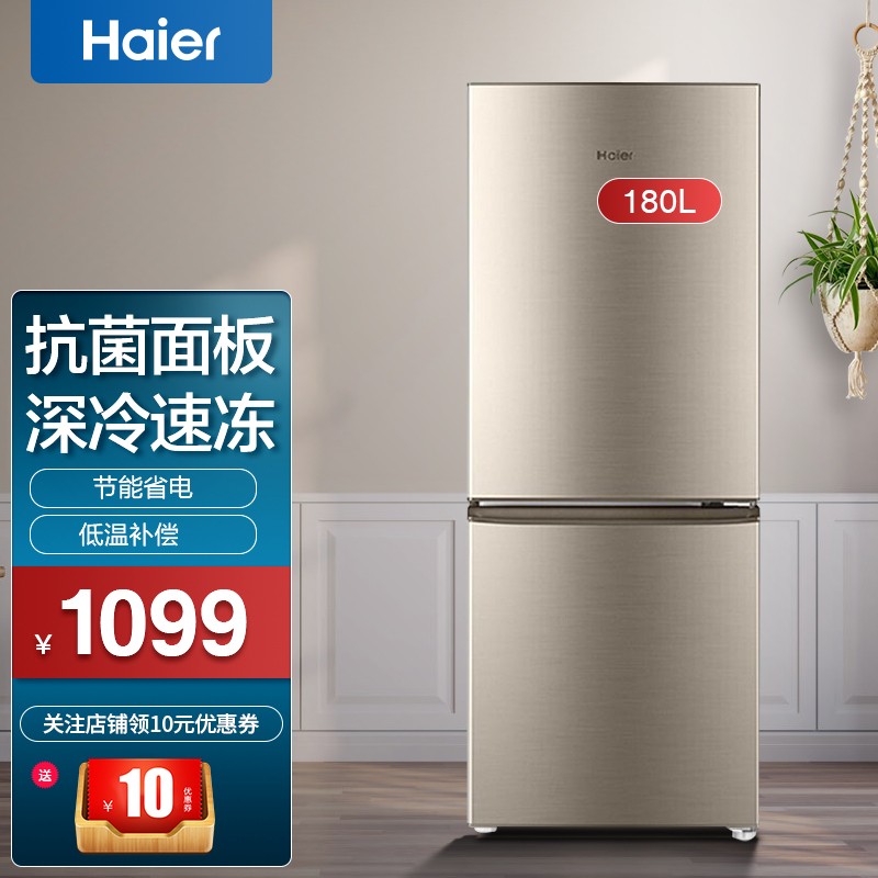 海尔(haier) 冰箱双开门节能 小型迷你家用电冰箱二门节能直冷小型