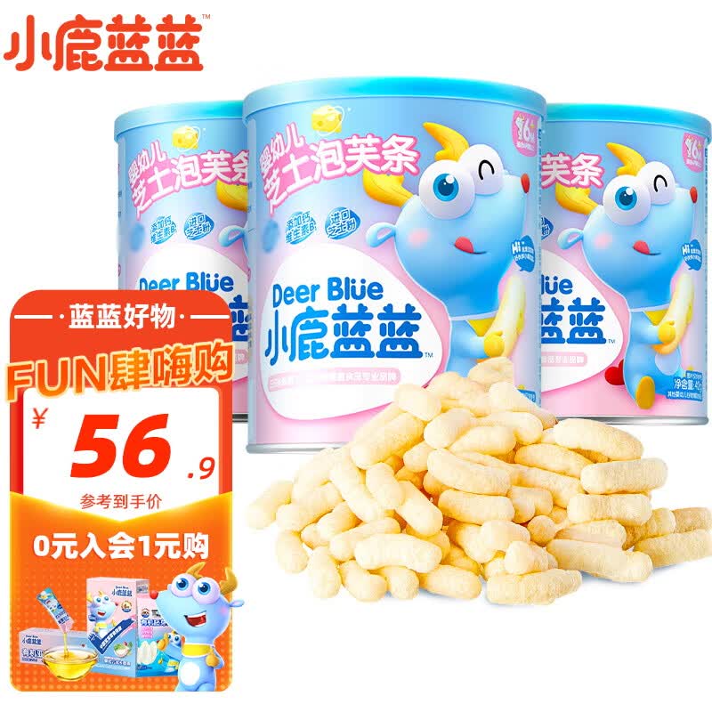 小鹿蓝蓝推荐婴幼儿泡芙条 6个月以上宝宝零食手指泡芙冻干条 芝士味3罐属于什么档次？
