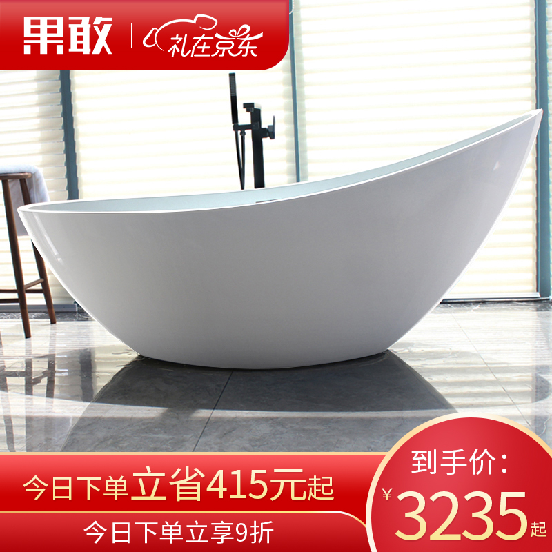 果敢 北欧简约独立式家用成人浴缸个性创意保温浴缸1.83米073 白色 1.6米