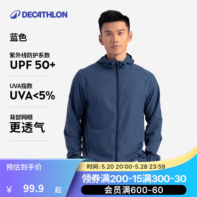 DECATHLON 迪卡侬 运动外套男秋户外速干跑步训练防雨连帽上衣_NEW 蓝色（新老款随机发货 L