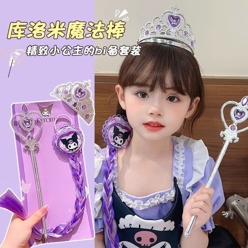 伊莉洛 儿童皇冠头饰水晶发箍小魔仙艾莎公主发卡发饰魔法棒生日礼物 库洛米皇冠【3件套】