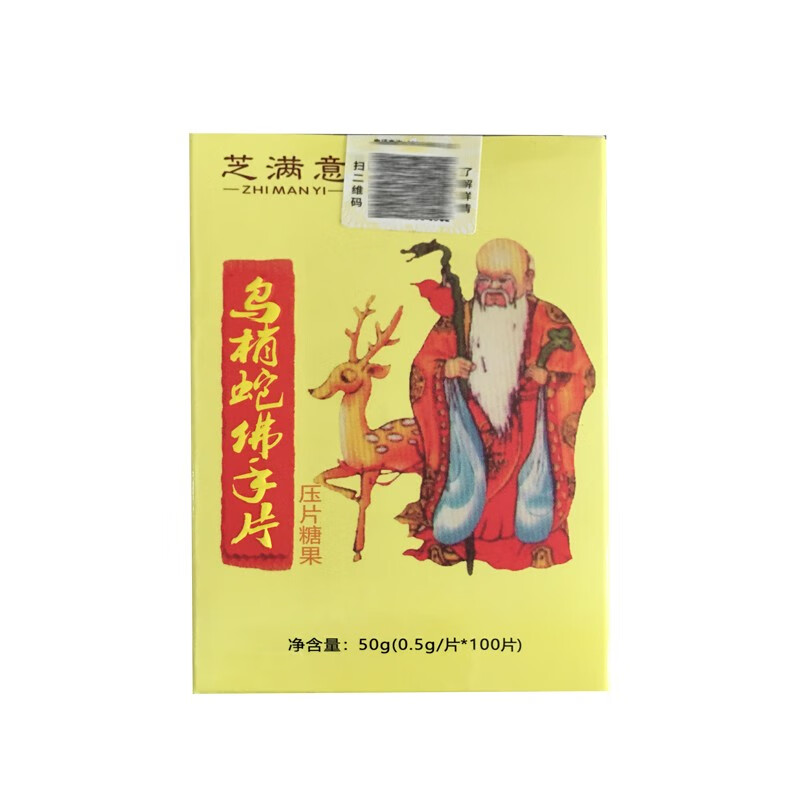 芝满意乌梢蛇佛手片压片糖果 0.5g/片*100片 药食同源 1盒