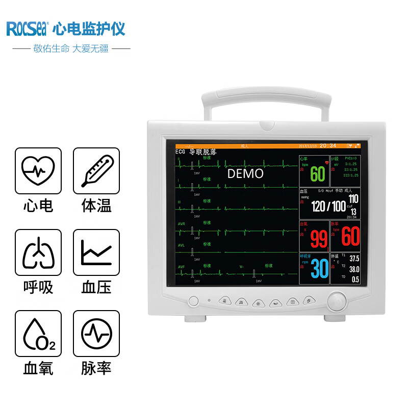 血氧体温脉率呼吸心脏24小时持续动态心电图机医用心率检测仪床旁病房