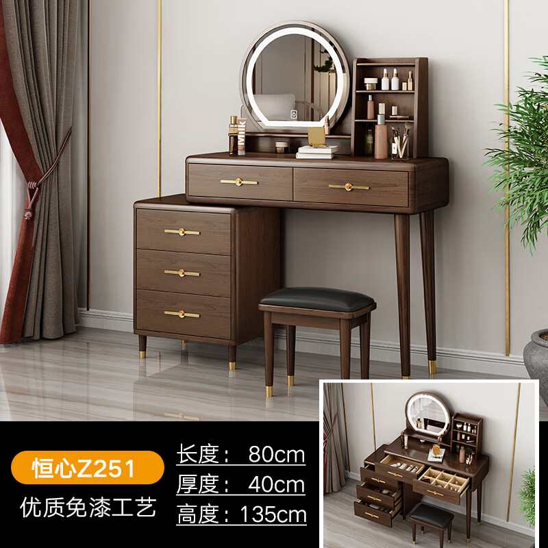 卧室简约现代床尾柜斗柜一体化妆台小户 恒心z251桌80 三斗45cm 凳 镜