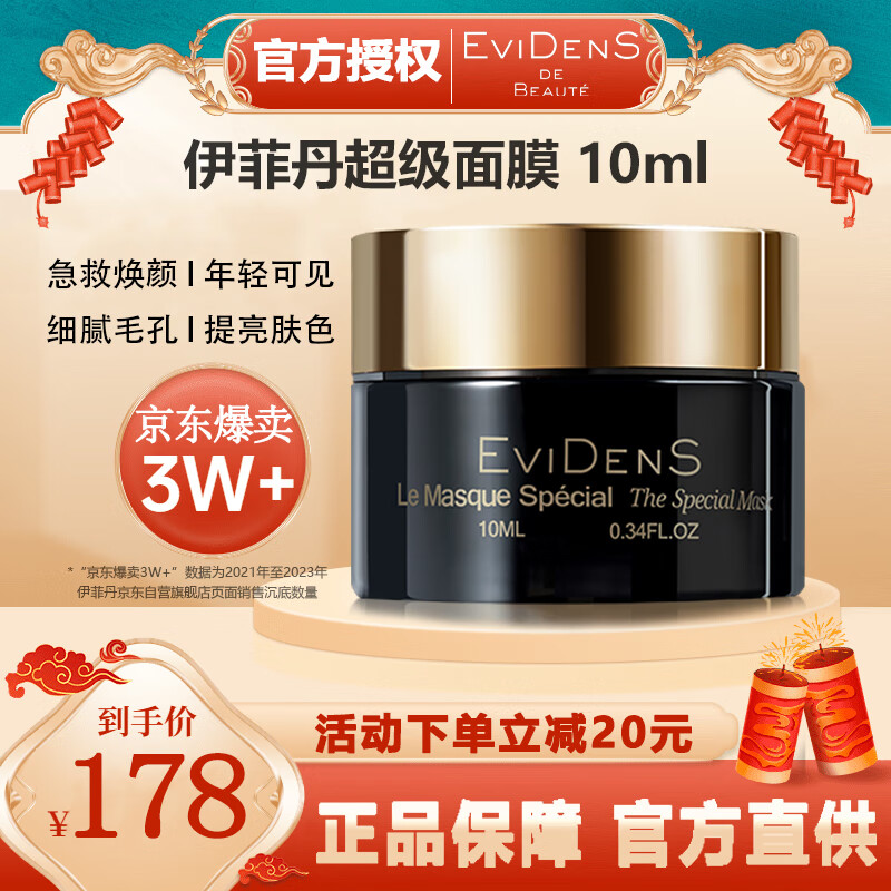 查询面膜价格最低|面膜价格走势图