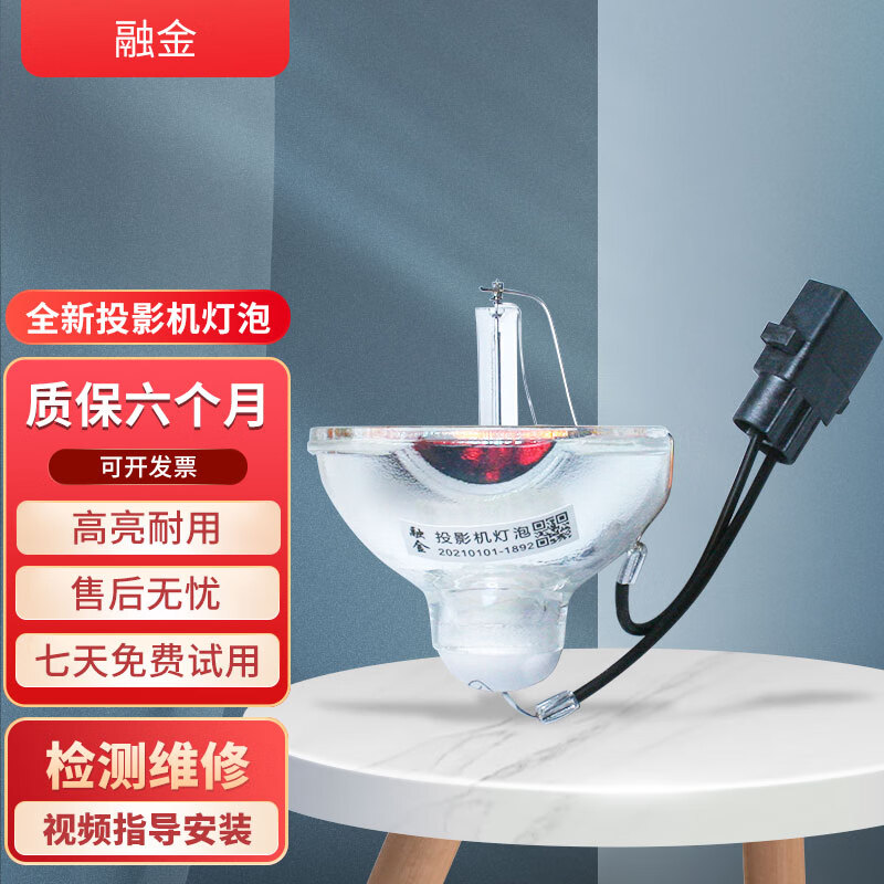 爱普生投影机灯泡eb-c55w/eb-c30xh/eb-c50w/eb-c45w/eb-c340x/eb-826