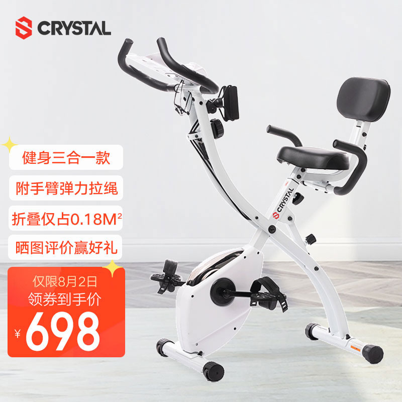 水晶 CRYSTAL Xbike动感单车家用磁控健身车全折叠室内卧式脚踏自行车运动健身器材白色