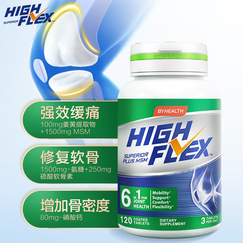 HIGHFLEX品牌价格走势及销售排行榜查询，骨骼健康必备