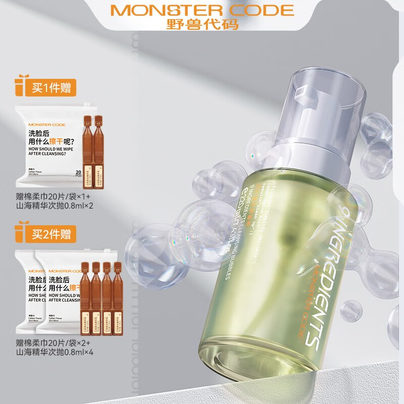 怎么查京东洁面全网最低时候价格|洁面价格走势