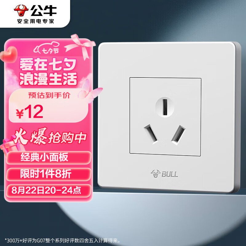 公牛（BULL）开关插座 G07系列 三孔16A插座空调插座86型面板G07Z104S 白色 怎么看?