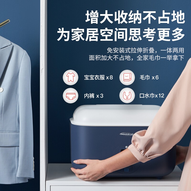 SOLEUSAIR 美国舒乐氏干衣机烘干机内衣内裤杀菌消毒机家用折叠便携式烘干机小型衣物护理机 衣物消毒机