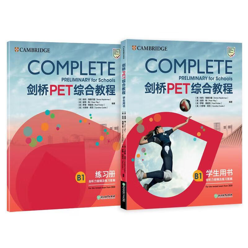 新东方 剑桥PET综合教程 适用新版考试Complete B1 Preliminary for Schools  对应朗思B1青少版