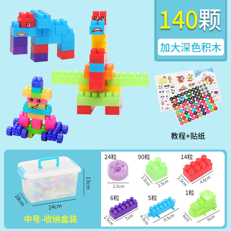 儿童大颗粒积木玩具塑料拼插拼搭男女孩3-6周岁宝宝早教开发 加大积木