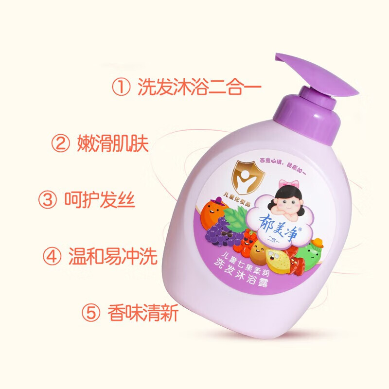郁美净七果儿童沐浴露洗发水二合一儿童宝宝洗发水沐浴露 沐浴乳液 【买2瓶更省】550g七果洗沐合一