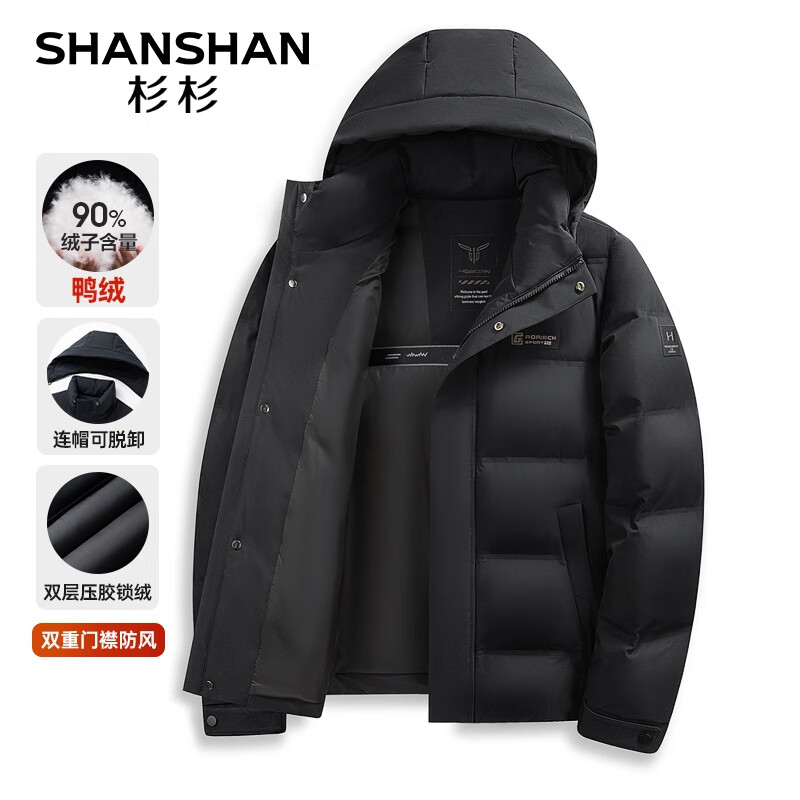 SHANSHAN杉杉【90绒压胶锁绒】男士羽绒服冬季可拆卸连帽防风保暖厚外套 黑色 XL (180) 【推荐体重125-140斤】