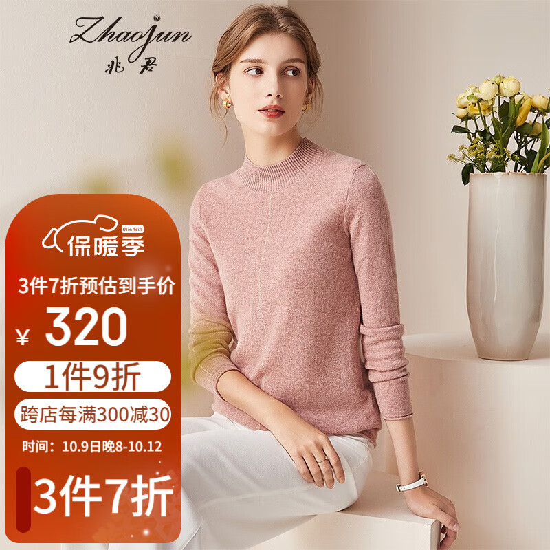 兆君2021秋冬薄款立领撞色金丝羊绒衫女  休闲百搭毛衣打底针织衫 夹花桃粉 115/XXL使用感如何?