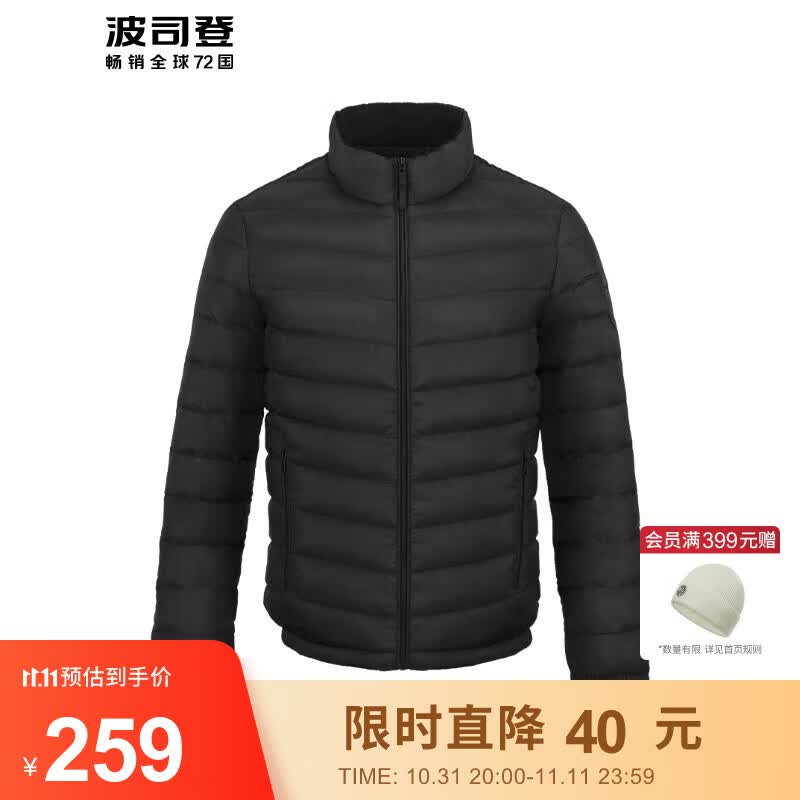 波司登BOSIDENG秋冬轻薄羽绒服男女休闲90绒短款保暖外套可收纳 黑色8056 180/96A体重约140-160斤属于什么档次？