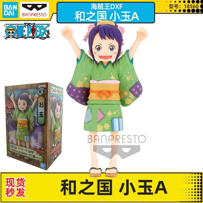 王手办艾斯女帝娜美索隆萨博模型卡通周边 dxf和之国小玉a18560-12cm