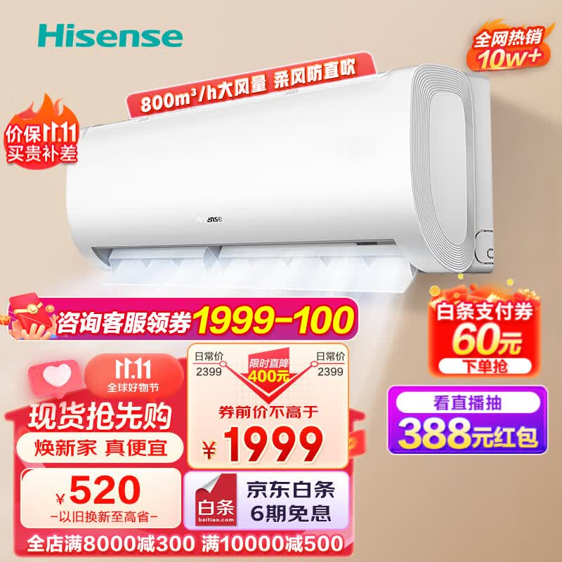 海信（Hisense）空调【官方自 营】速冷热大1.5匹新一级挂机 变频冷暖智能卧室壁挂式EF20升级款KFR-35GW/E370-X1属于什么档次？