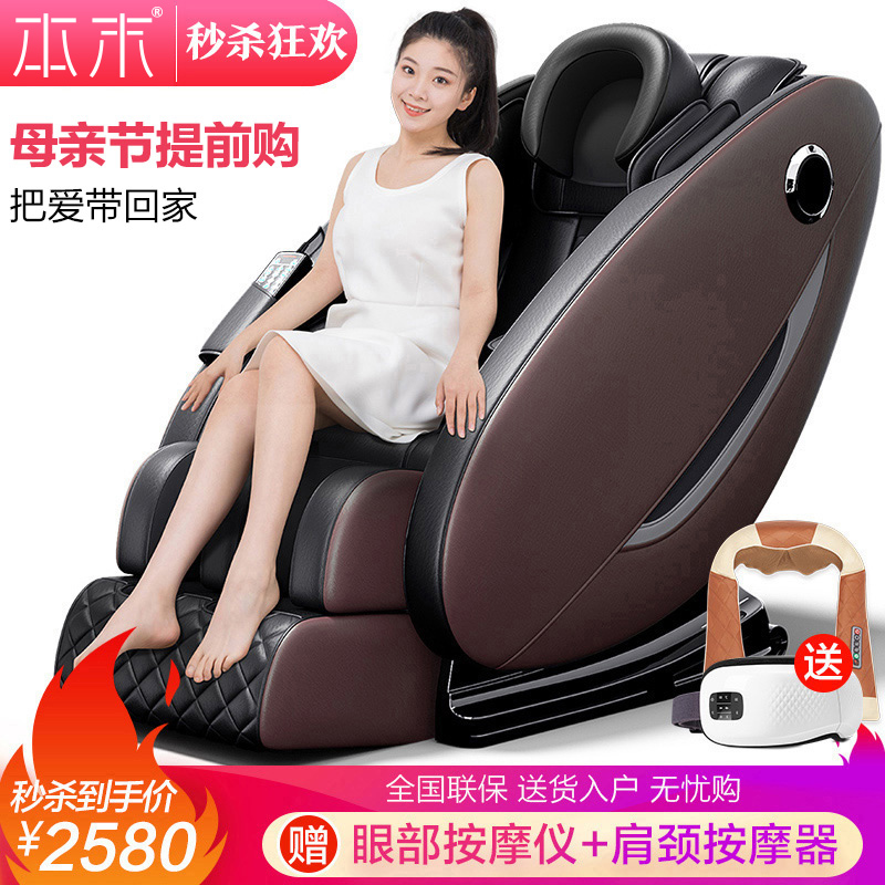 按摩椅价格分析助手|按摩椅价格历史