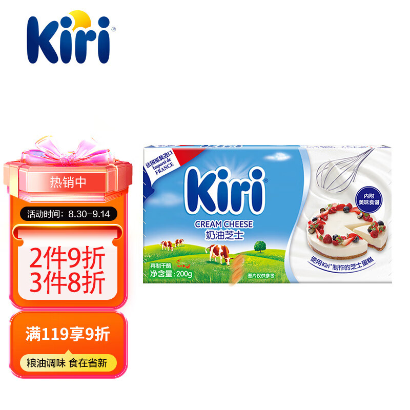 KIRI凯芮烘焙奶油奶酪进口芝士200g 蛋糕轻乳酪 烘焙原料怎么看?