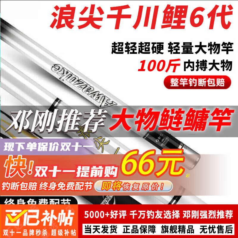 查台钓竿京东历史价格|台钓竿价格历史