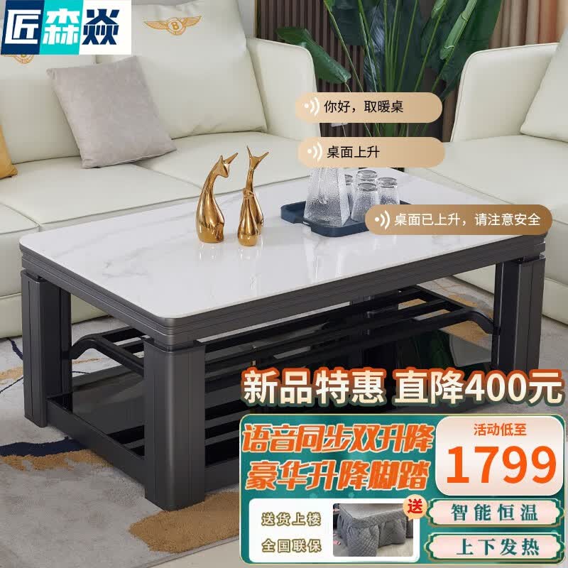 匠森焱电暖桌语音智能双升降语音控制 石墨烯发热多功能 烤火茶几 长方形客厅暖火炉烤火取暖桌 商超同款 1.2米高端白+隐形炉+双升降+语音控制+恒温节能使用感如何?