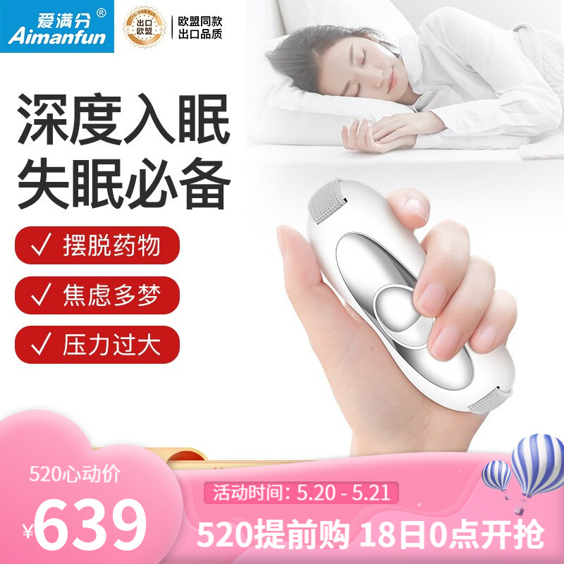 Aimanfun睡眠仪 助眠器催眠仪器手握助眠缓解焦虑抑郁失眠神器 白色