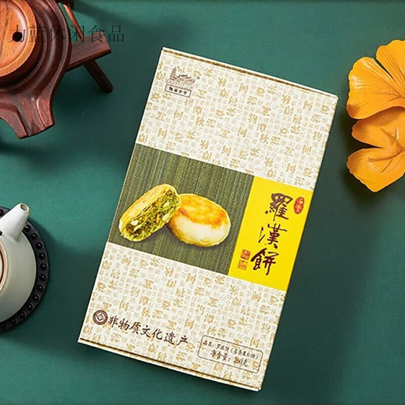 食芳溢龙华寺净素月饼 上海龙华古寺罗汉饼苔条果仁饼270g素食休闲