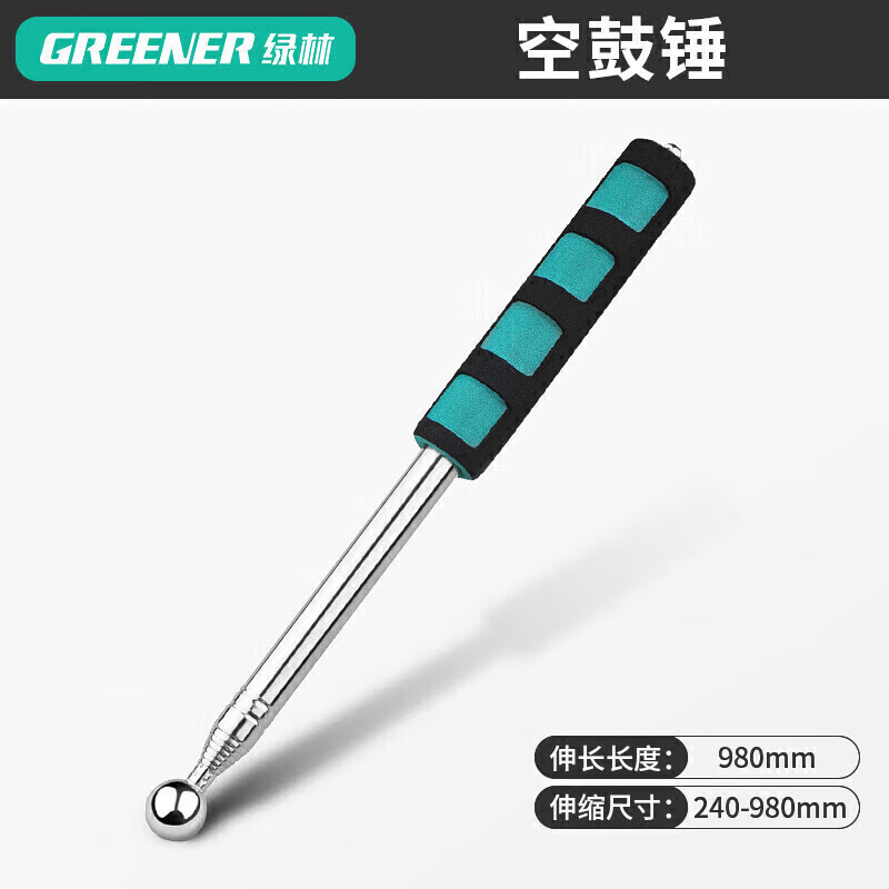 绿林空鼓锤 验房锤工具套装 检测地面墙面瓷砖检测收房 不锈钢-98cm