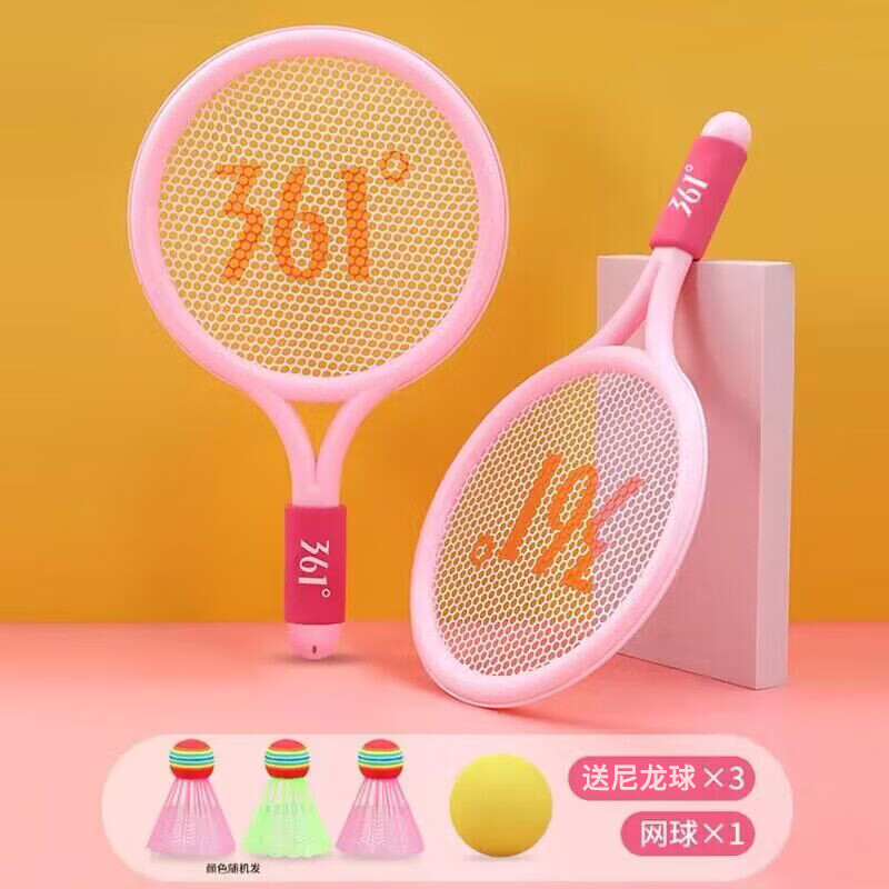 361°361度儿童羽毛球拍运动球拍套装2-3岁4宝宝室内网球玩具 粉色双拍【3尼龙球1网球】
