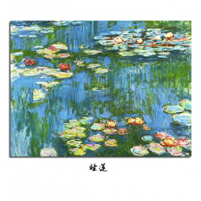 世界名画莫奈睡莲 客厅装饰画公寓出租房挂画 卧室油画布无框壁画