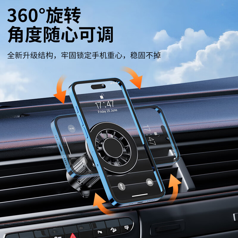 顾胜 车载手机支架 汽车手机导航支架出风口支架 Magsafe磁吸支架 出风口/中控支架丨Magsafe磁吸