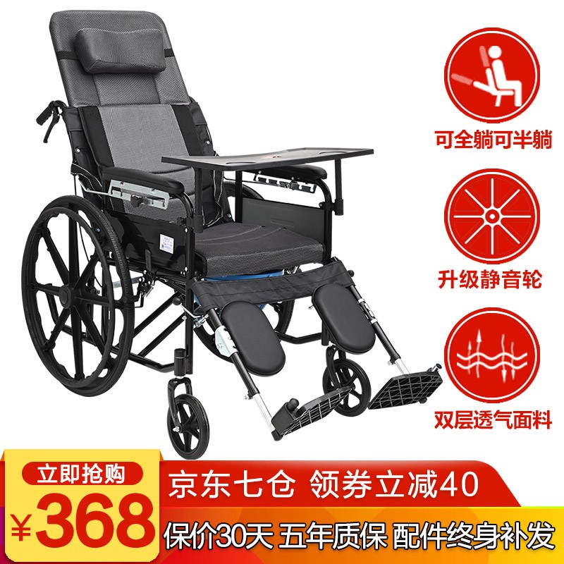 继优轮椅价格走势及评测