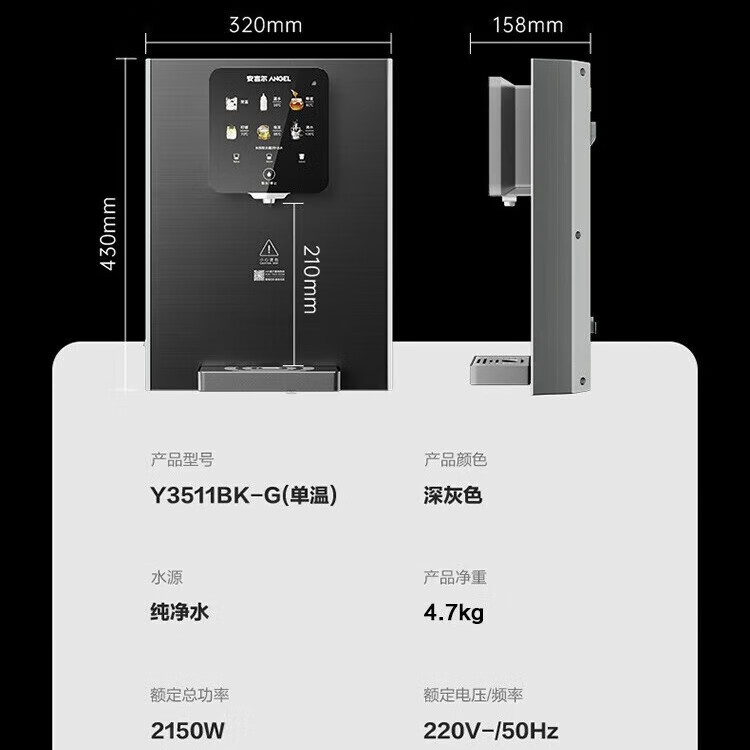 安吉尔安吉尔Y3511管线机秒速加热直饮智能触控制冷制热饮水机（双温） 单温Y3511BK-G