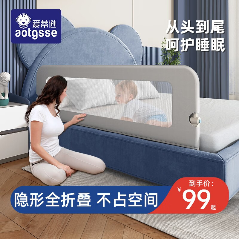 AOTGSSE床围栏宝宝防护栏婴儿童床上防摔护栏床边挡板可折叠便捷床护栏 2.0米晨雾灰【可下翻隐形折叠】高性价比高么?