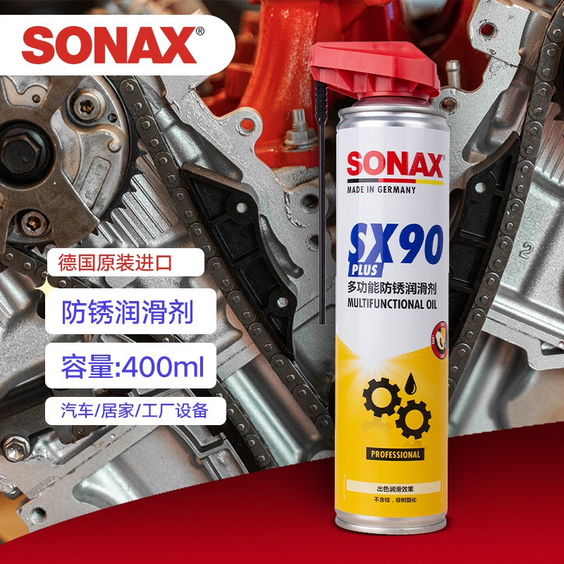 图文对比索纳克斯（SONAX）防锈润滑剂使用过后感受，告知三周心得分享
