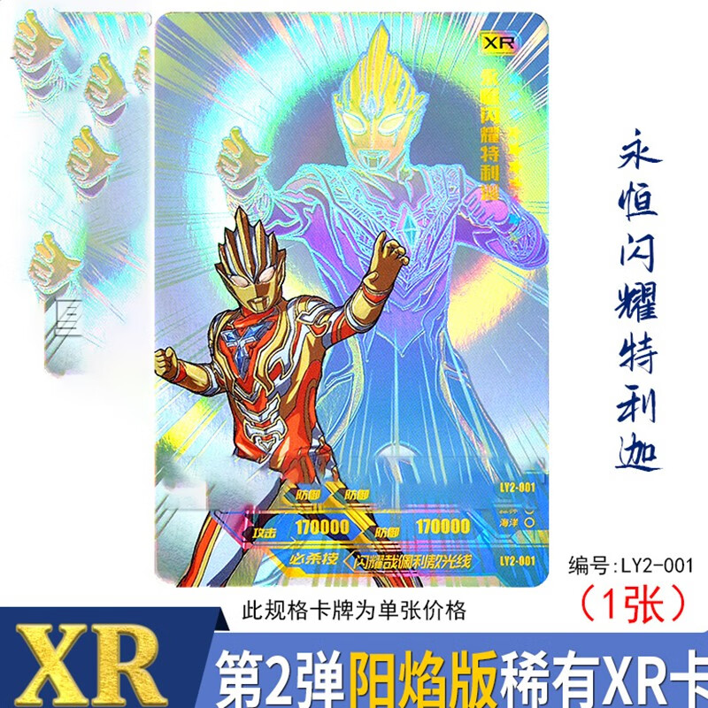 卡盟文创(camon)奥特曼卡片豪华版三周年xr卡单卖终极闪耀赛罗五帝王