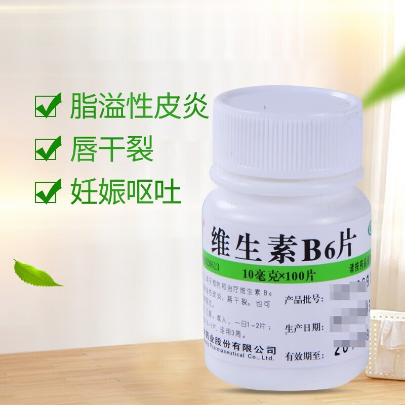 治白头发治脱发生发回奶口臭调理肠胃嘴唇干裂维生素b3药片国药准字