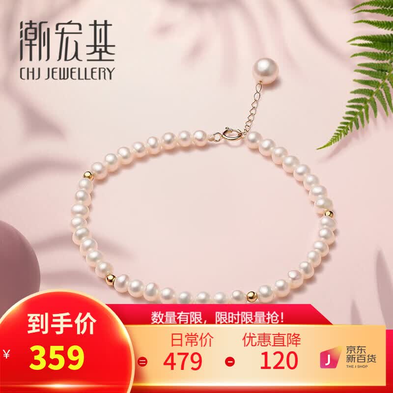 潮宏基珍珠黄18K金彩金手链女款 至珍 SCK33700195 约16cm加尾链怎么样,好用不?