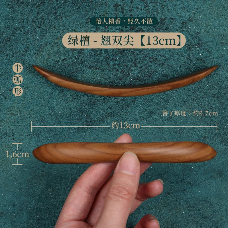 追师双尖绿檀木发簪古风手工黑檀木簪女一字盘发复古红檀簪子扁簪发饰